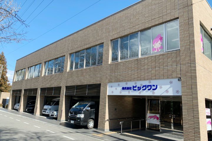 【介護職員／那須塩原市】 [“訪問介護”, “居宅介護支援事業所”]　サクラケアラーくろいそ　（株式会社　ビッグワン）　(パート)の画像1